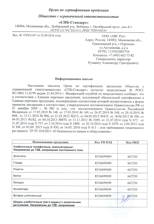 Сертификат 1