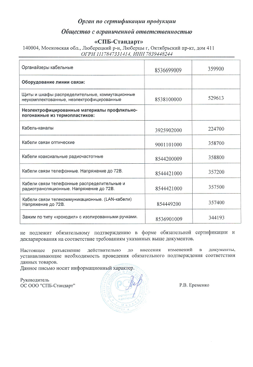 Сертификат 2