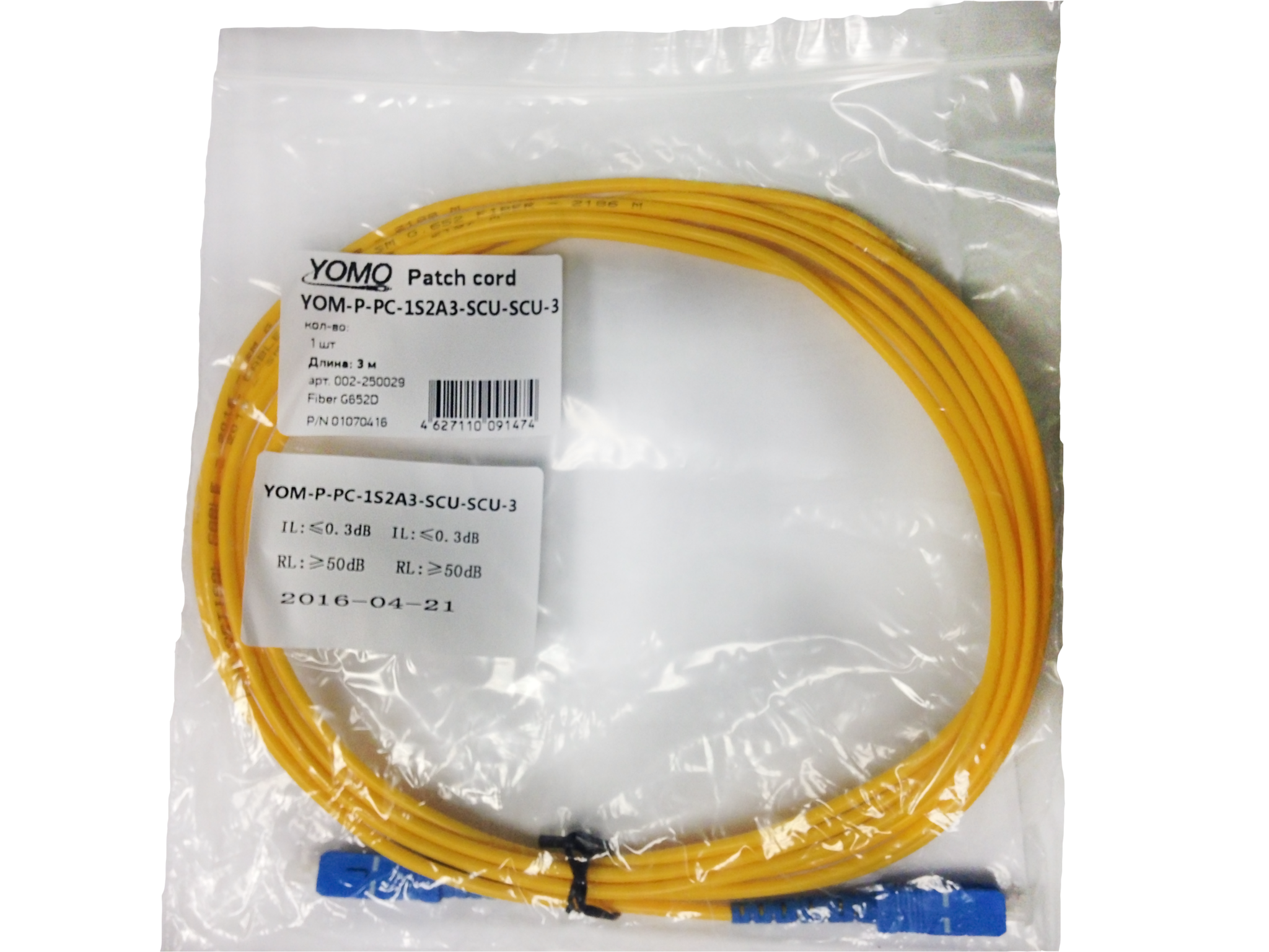 Оптический патчкорд P-PC-1S2А3-SCU-SCU-3-Yomo