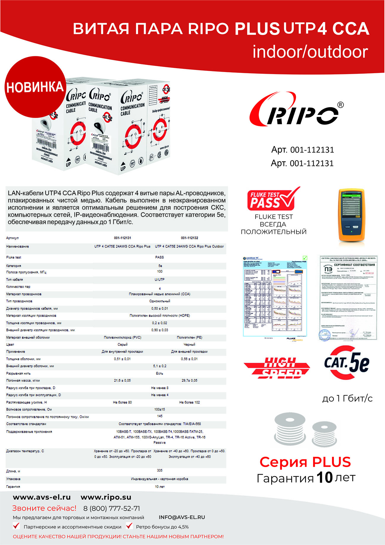 static.insales-cdn.com_листовка_001-112131_32_1_9a8078c83337.jpg