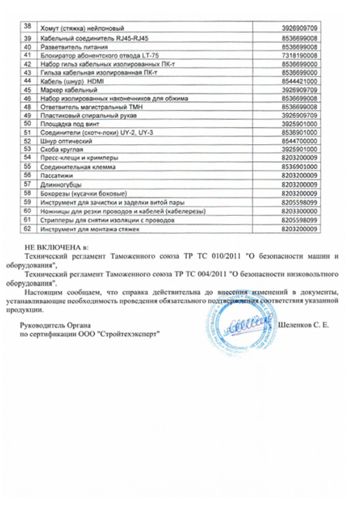 Сертификат 9