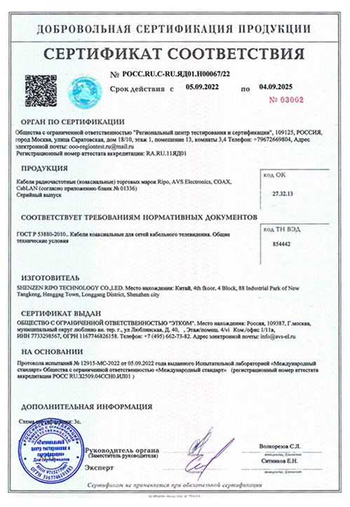 Сертификат 10