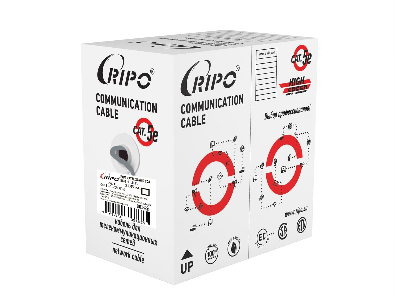 UTP4CAT5E 24AWG CCA RIPO(100m) 0.5 mm