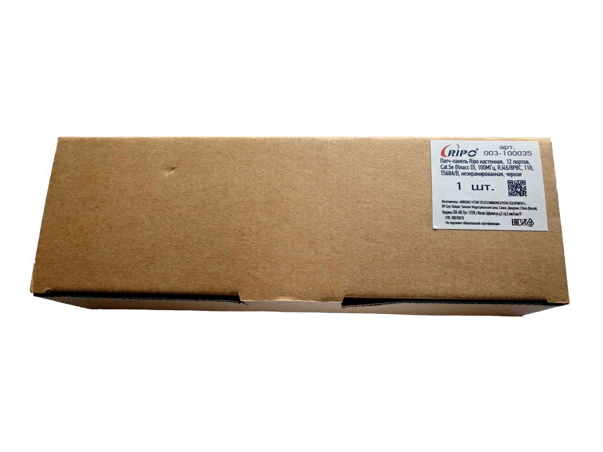 Патч-панель  Ripo настенная, 12 портов, Cat.5e (Класс D), 100МГц, RJ45/8P8C, 110, T568A/B,